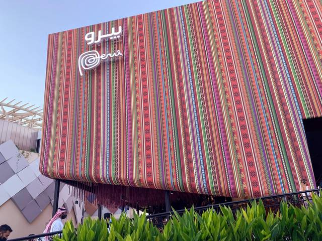 Expo Dubái 2020 · Pabellón Perú · foto 5